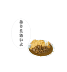 高圧的な大きなカツカレー（個別スタンプ：1）