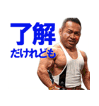 ビックヒデ ○○だけれども スタンプ（個別スタンプ：1）