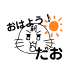 人間だおちゃんスタンプ！（個別スタンプ：8）