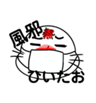 人間だおちゃんスタンプ！（個別スタンプ：9）