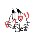 人間だおちゃんスタンプ！（個別スタンプ：10）