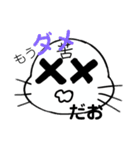 人間だおちゃんスタンプ！（個別スタンプ：11）