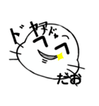 人間だおちゃんスタンプ！（個別スタンプ：12）