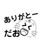 人間だおちゃんスタンプ！（個別スタンプ：16）