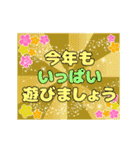 動く！ 毎年使える年末年始アニメーション（個別スタンプ：6）