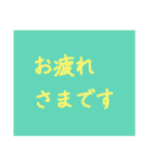 もっとシンプルなスタンプ〜敬語編〜（個別スタンプ：6）