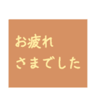 もっとシンプルなスタンプ〜敬語編〜（個別スタンプ：7）