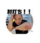 クラヴマガたけしスタンプ2（個別スタンプ：9）