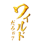 流行語ゴールド40連発(2001‐2020)【BIG】（個別スタンプ：34）