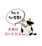 12星神さま 守護星 大集合（個別スタンプ：3）