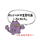 12星神さま 守護星 大集合（個別スタンプ：9）