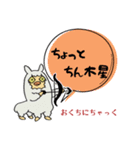 12星神さま 守護星 大集合（個別スタンプ：10）