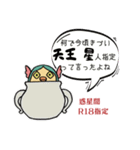 12星神さま 守護星 大集合（個別スタンプ：12）