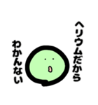 ヘリウムのスタンプ（個別スタンプ：5）