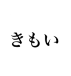 めっちゃめちゃただの文字（個別スタンプ：9）