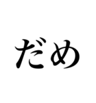 めっちゃめちゃただの文字（個別スタンプ：17）