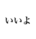 めっちゃめちゃただの文字（個別スタンプ：18）