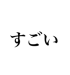 めっちゃめちゃただの文字（個別スタンプ：30）
