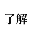 めっちゃめちゃただの文字（個別スタンプ：32）