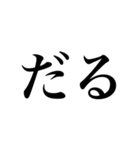 めっちゃめちゃただの文字（個別スタンプ：38）