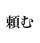 めっちゃめちゃただの文字（個別スタンプ：40）