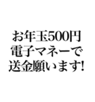 あけおめ ことよろ メリクリ！！（個別スタンプ：2）