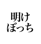 あけおめ ことよろ メリクリ！！（個別スタンプ：11）