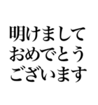 あけおめ ことよろ メリクリ！！（個別スタンプ：13）