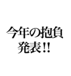 あけおめ ことよろ メリクリ！！（個別スタンプ：17）