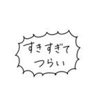 語彙力のないオタクの叫び 2（個別スタンプ：3）