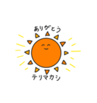 太陽の子（個別スタンプ：9）
