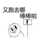 バンバンディ（個別スタンプ：37）