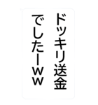 おもしろ送金いたずらドッキリ（個別スタンプ：40）