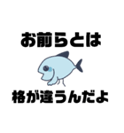 深海の魚スタンプ3（個別スタンプ：3）