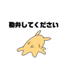 深海の魚スタンプ3（個別スタンプ：10）