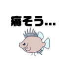 深海の魚スタンプ3（個別スタンプ：17）