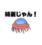 深海の魚スタンプ3（個別スタンプ：24）