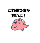 深海の魚スタンプ3（個別スタンプ：33）