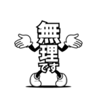 デカ文字「白黒ゴシック」D24（個別スタンプ：8）