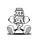 デカ文字「白黒ゴシック」D24（個別スタンプ：13）