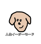 よくわからない茶色い犬（個別スタンプ：4）