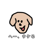 よくわからない茶色い犬（個別スタンプ：5）