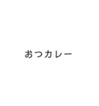 文字のみよ（個別スタンプ：2）