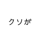 文字のみよ（個別スタンプ：3）