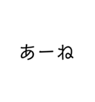 文字のみよ（個別スタンプ：4）