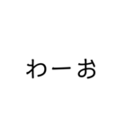 文字のみよ（個別スタンプ：6）