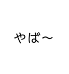 文字のみよ（個別スタンプ：13）