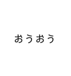 文字のみよ（個別スタンプ：17）