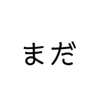 文字のみよ（個別スタンプ：22）