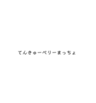 文字のみよ（個別スタンプ：34）